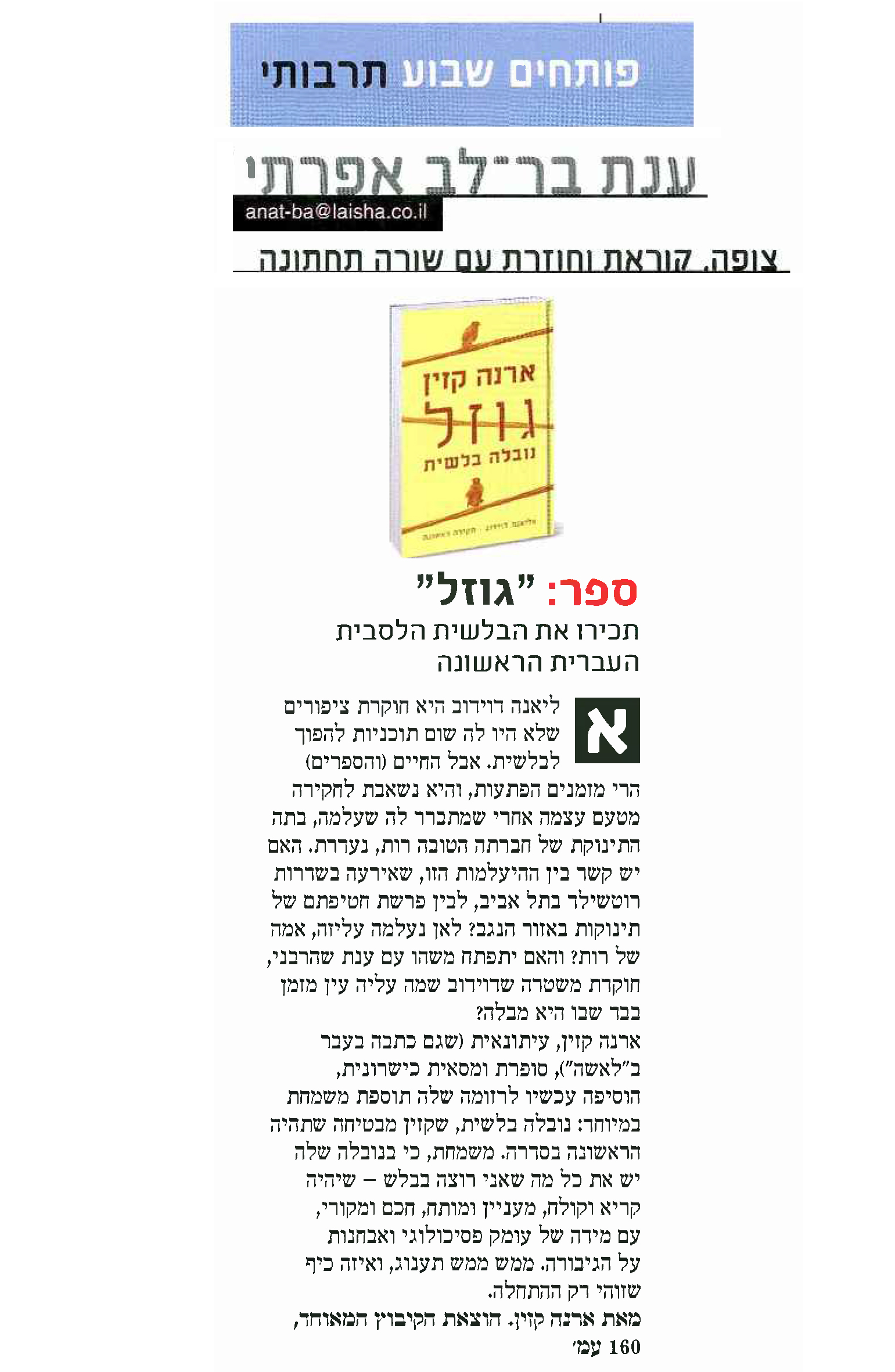 לאשה.jpg