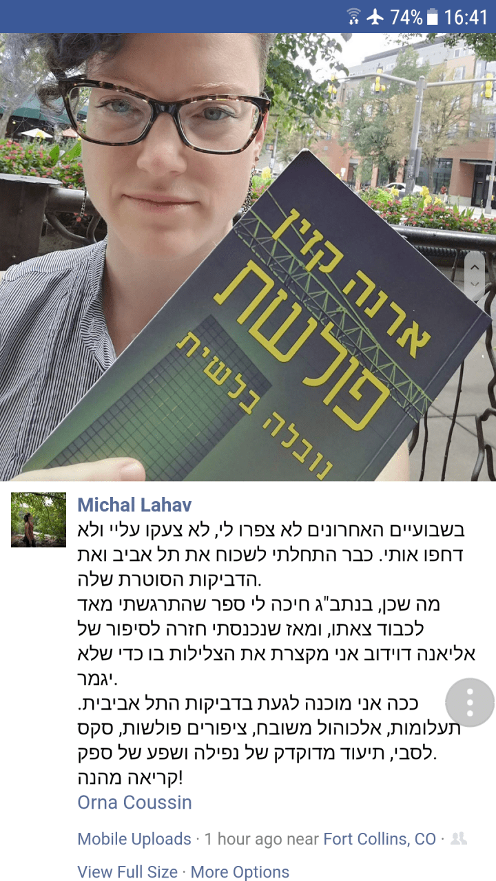 Screenshot_20170823-164133