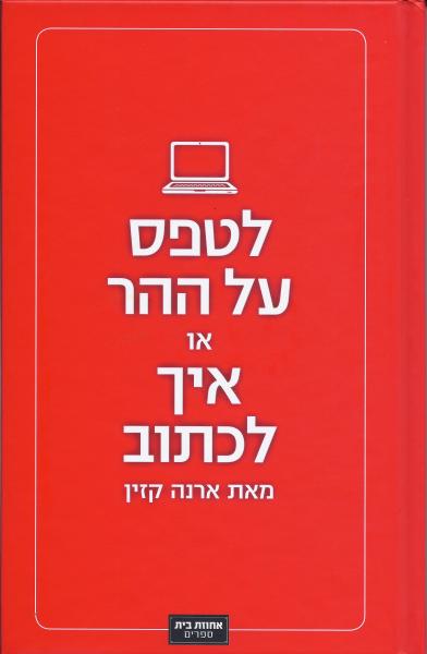 עטיפה ג ארנה קזין (4)